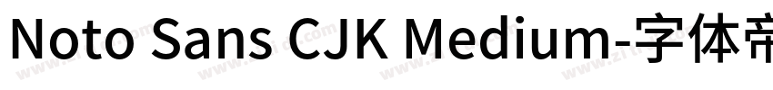 Noto Sans CJK Medium字体转换